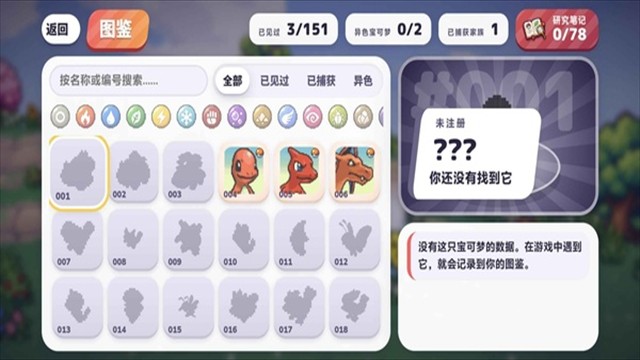 宝可梦bonk