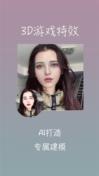 桃花特效相机截图3