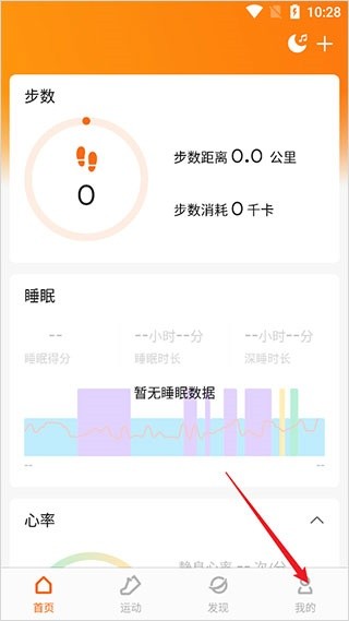 ZeppLife旧版本