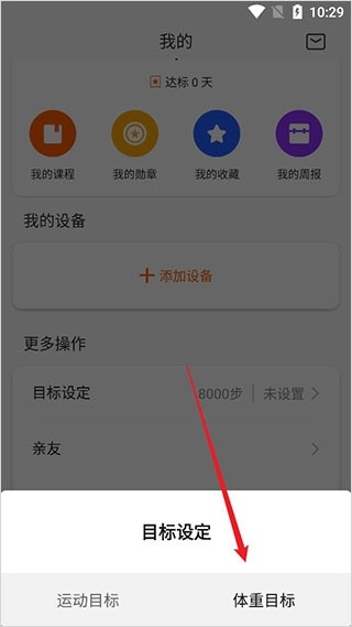 ZeppLife旧版本
