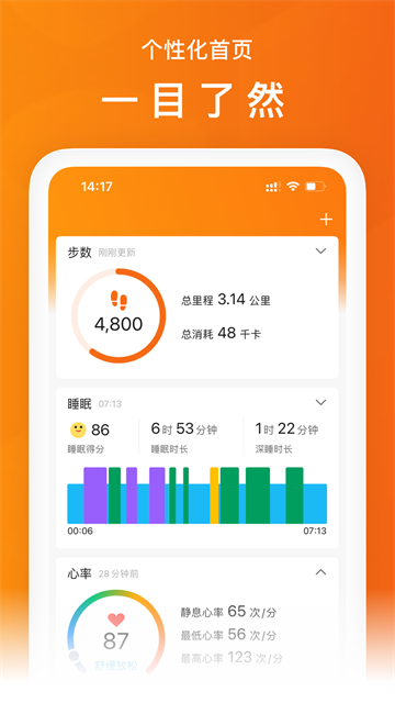 ZeppLife旧版本截图2