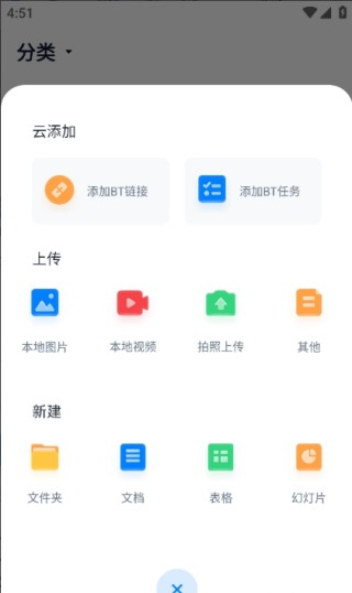 360安全云盘老版本