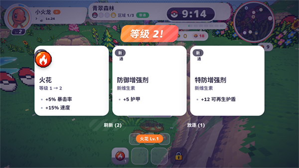 宝可梦bonk截图2