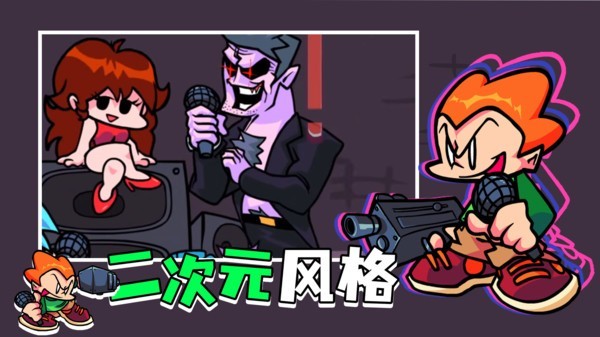 黑色星期五之夜免广告版截图1