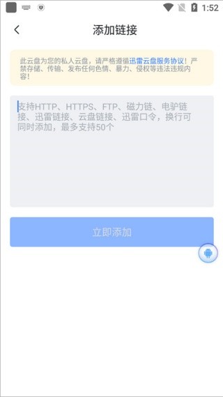 迅雷精简版6.0