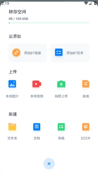360安全云盘老版本