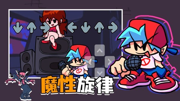 黑色星期五之夜免广告版截图2