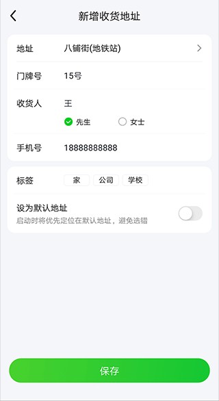 美团买菜最新版