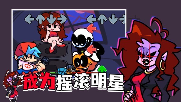黑色星期五之夜免广告版截图3
