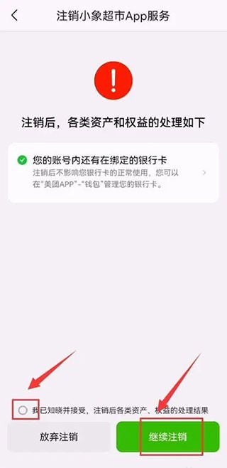 美团买菜最新版