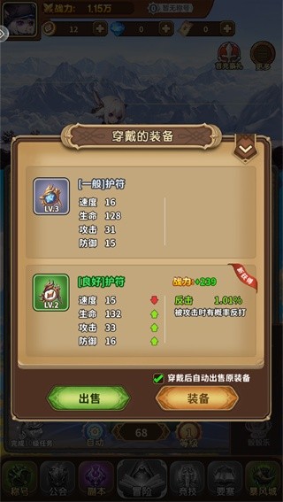 梦幻驯龙记中文版