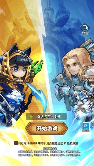 梦幻驯龙记中文版