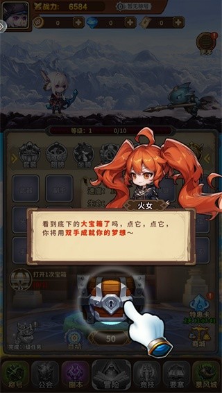 梦幻驯龙记中文版