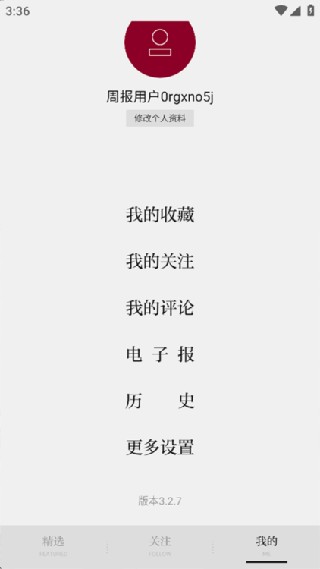 时代周报电子版