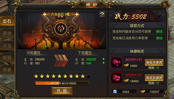 魂环传奇