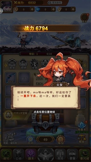 梦幻驯龙记中文版