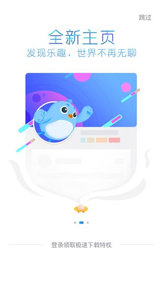 迅雷精简版6.0截图0