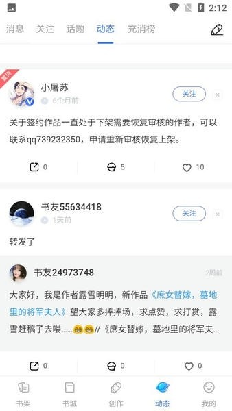 先森文学截图1