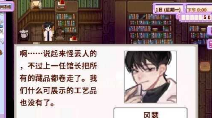 星露谷物语数数魔改版截图1