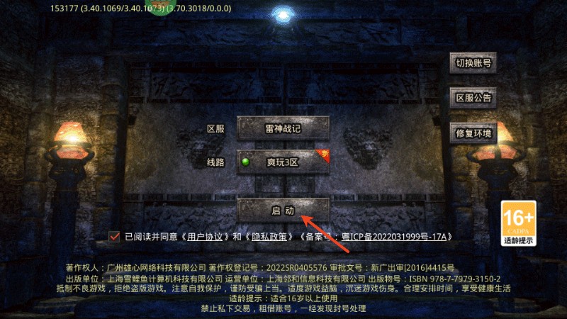 魂环传奇
