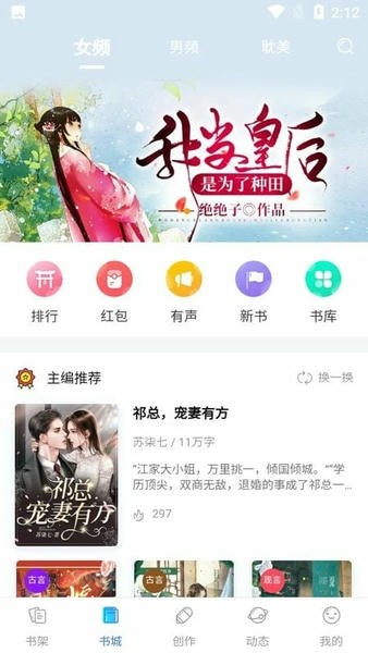 先森文学截图2