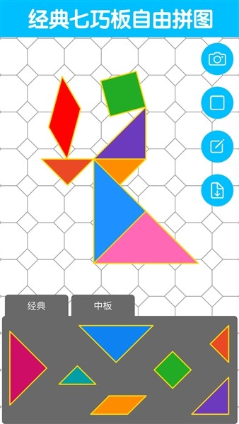 七巧板大师老版本截图0