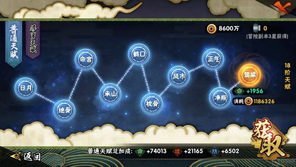 火影忍者疾风传羁绊驱动汉化版