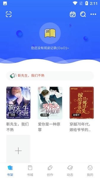 先森文学截图3