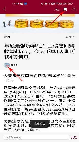 时代周报电子版