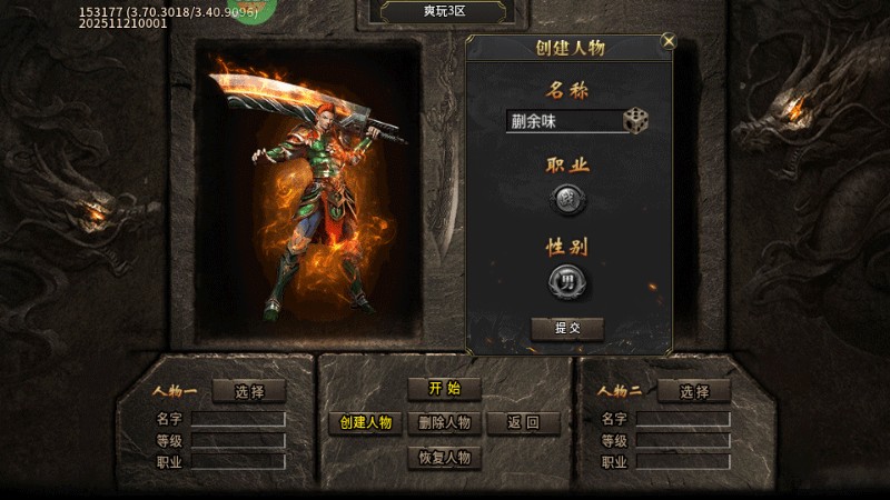 魂环传奇