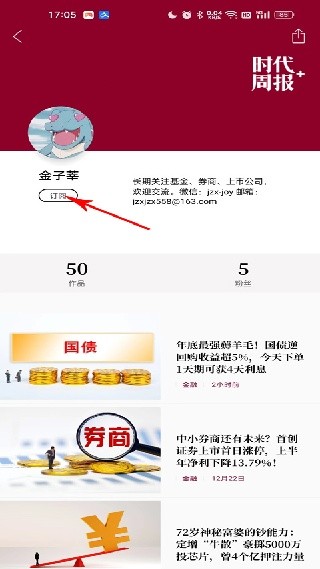 时代周报电子版