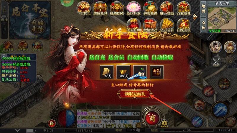 魂环传奇