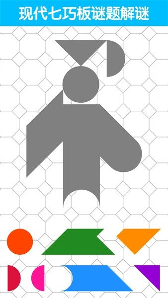 七巧板大师老版本截图3