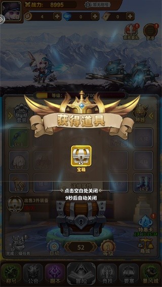 梦幻驯龙记中文版
