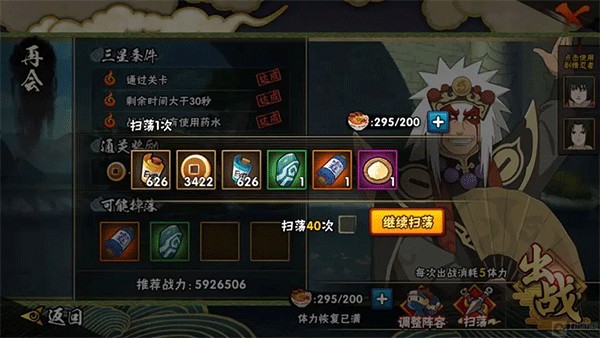 火影忍者疾风传羁绊驱动汉化版