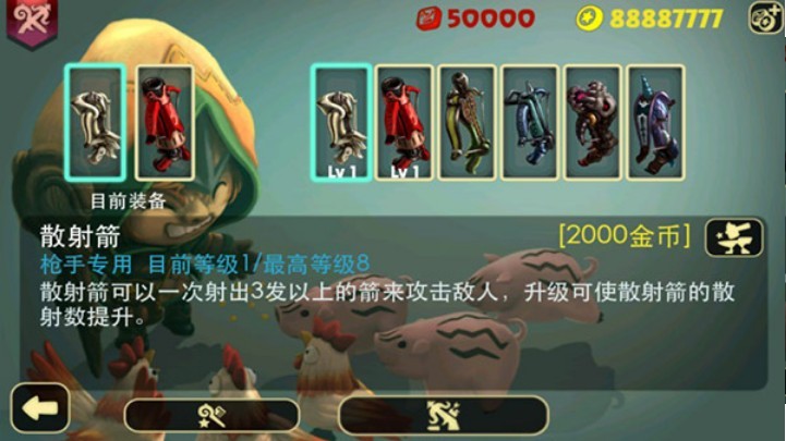 奇幻射击2单机版