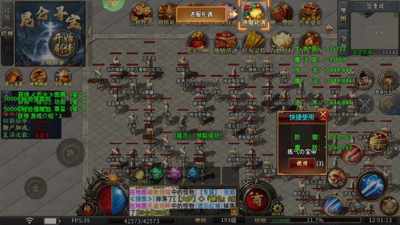 魂环传奇