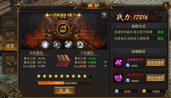 魂环传奇截图1