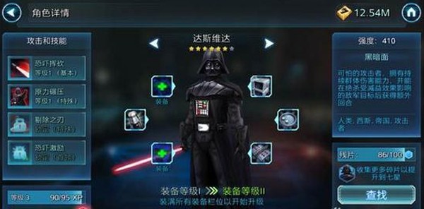 星球大战银河英雄传安卓版