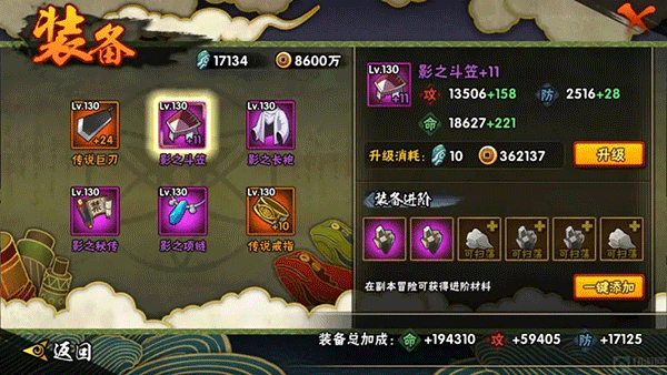 火影忍者疾风传羁绊驱动汉化版截图2