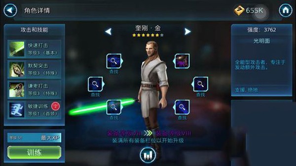 星球大战银河英雄传安卓版