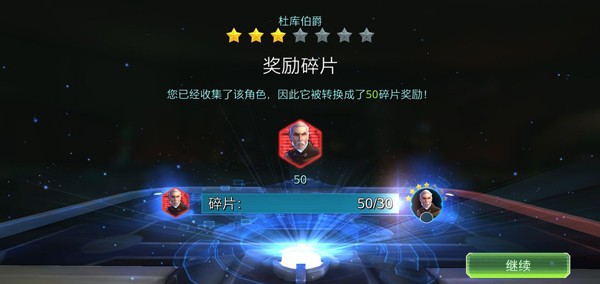 星球大战银河英雄传安卓版