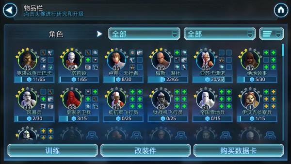 星球大战银河英雄传安卓版