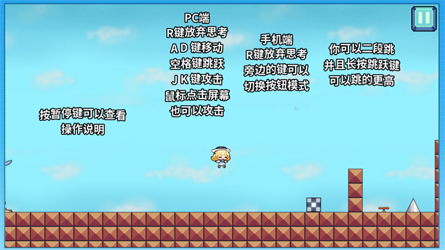iwanna菲比啾比截图1