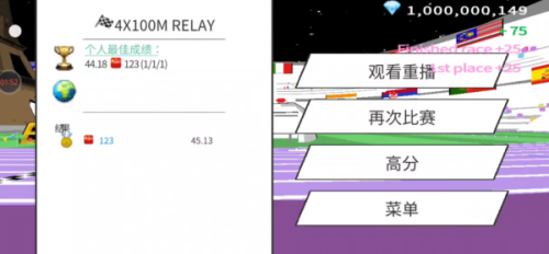 速度之星截图1