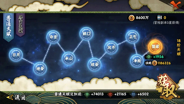 火影忍者疾风传羁绊驱动汉化版截图3