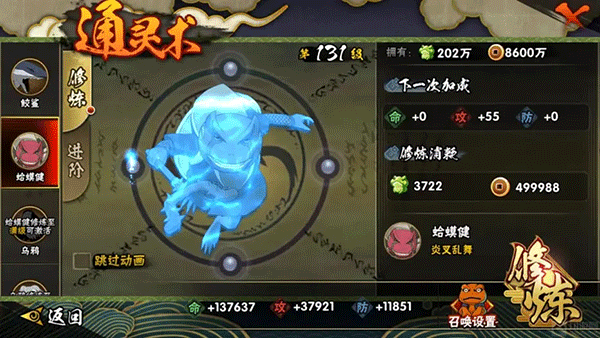 火影忍者疾风传羁绊驱动汉化版截图4