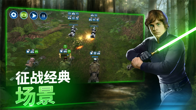 星球大战银河英雄传安卓版截图1