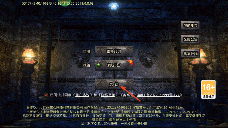 魂环传奇截图4