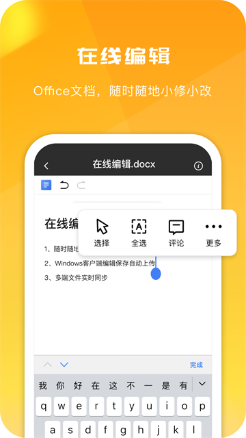 360安全云盘老版本截图2